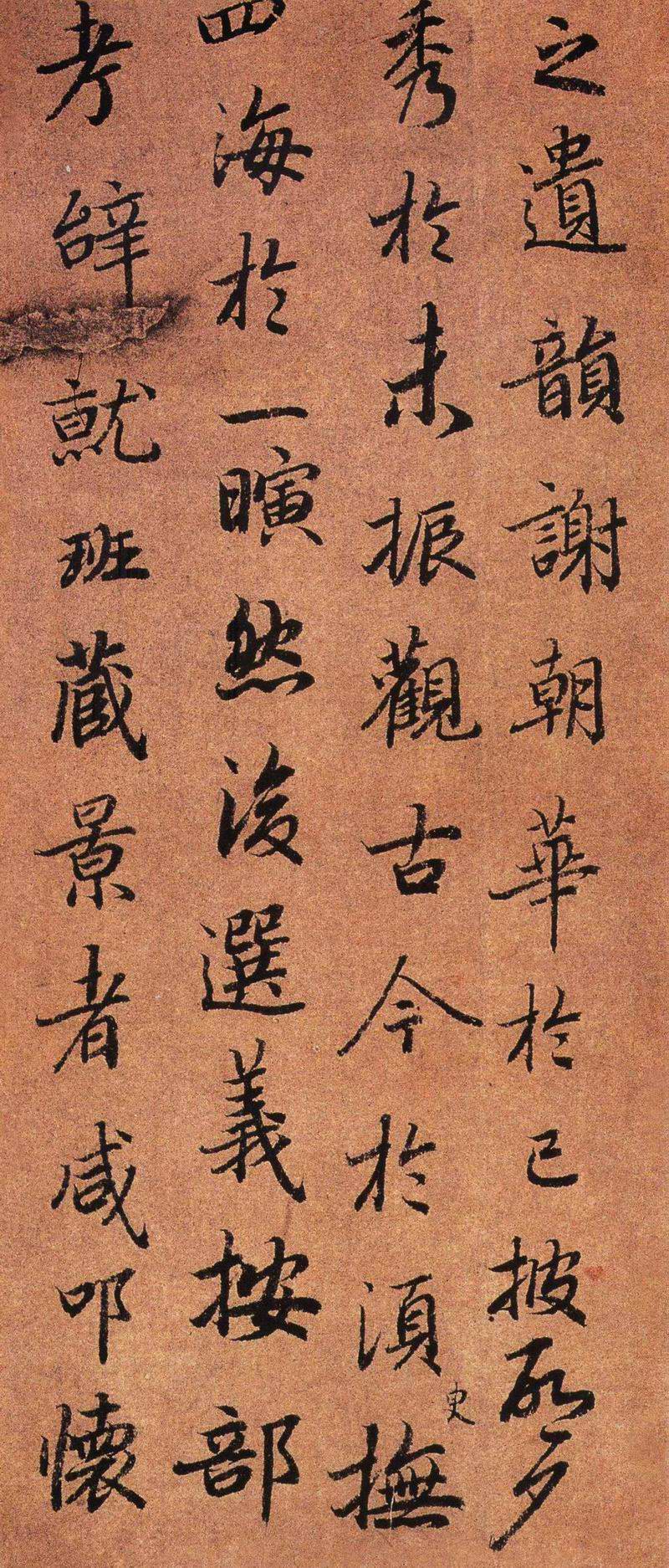 陆柬之-书《陆机文赋》墨迹本高清晰大图附原文 书画知识 第7张-墨韵书香 陆柬之-书《陆机文赋》墨迹本高清晰大图附原文 书画知识 第7张