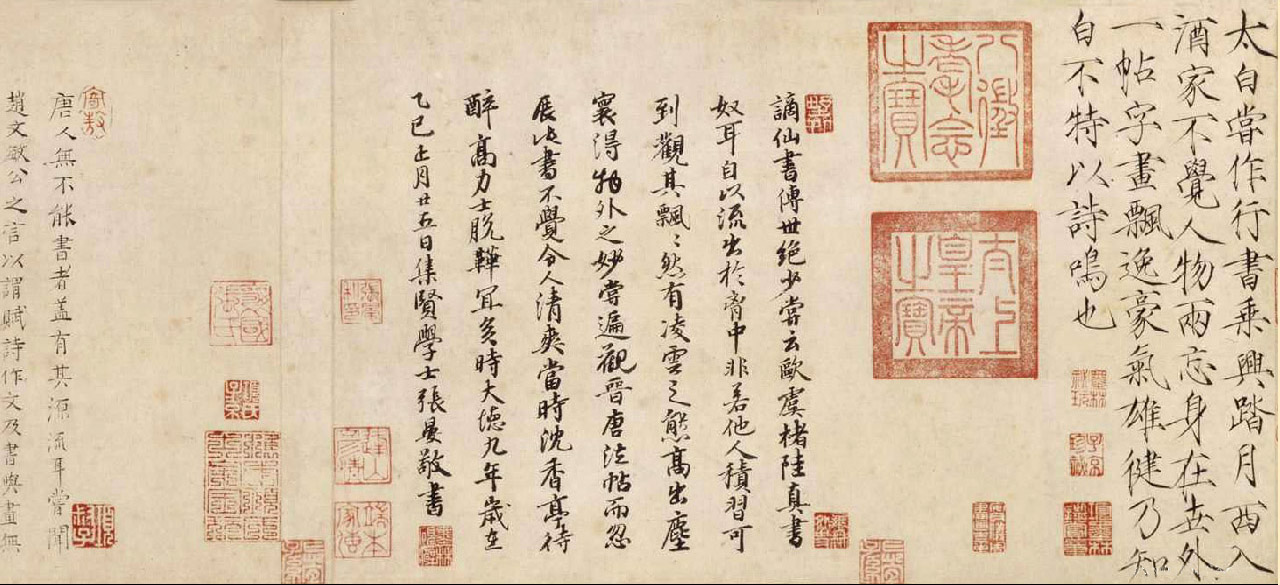 李白《上阳台帖》唯一存世的书法真迹 历代书法 第4张