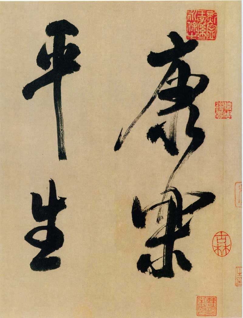 米芾《行书多景楼诗册》高清墨迹 沉着通快，一气呵成 历代书法 第15张
