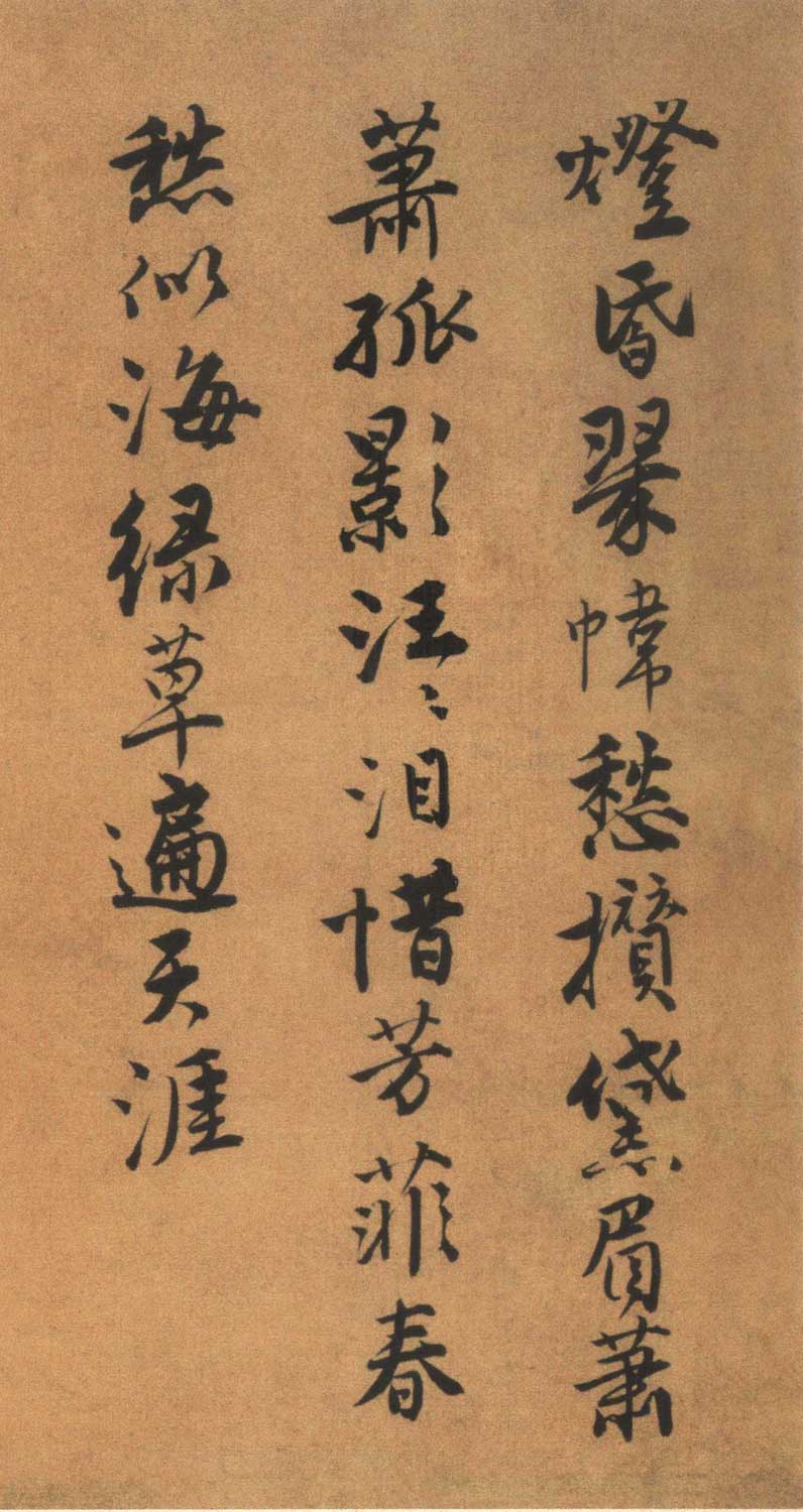 唐寅书《自书“集贤宾”等词卷》墨迹欣赏 词、书并美 历代书法 第13张-墨韵书香 唐寅书《自书“集贤宾”等词卷》墨迹欣赏 词、书并美 历代书法 第13张