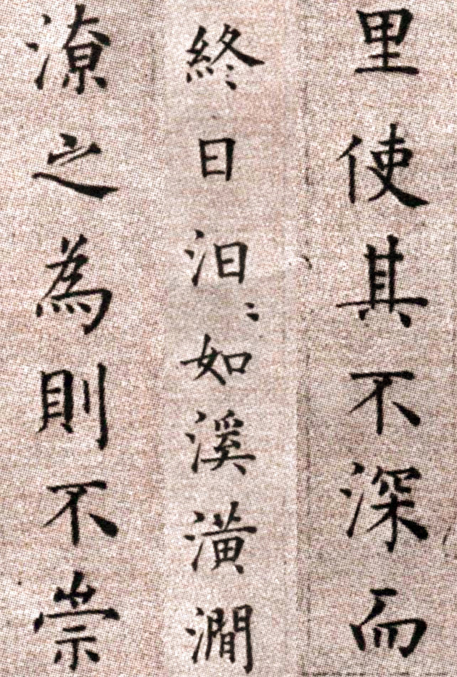 方孝孺《默庵记》历史上一个“读书种子”，被“诛十族”的书法家 历代书法 第10张