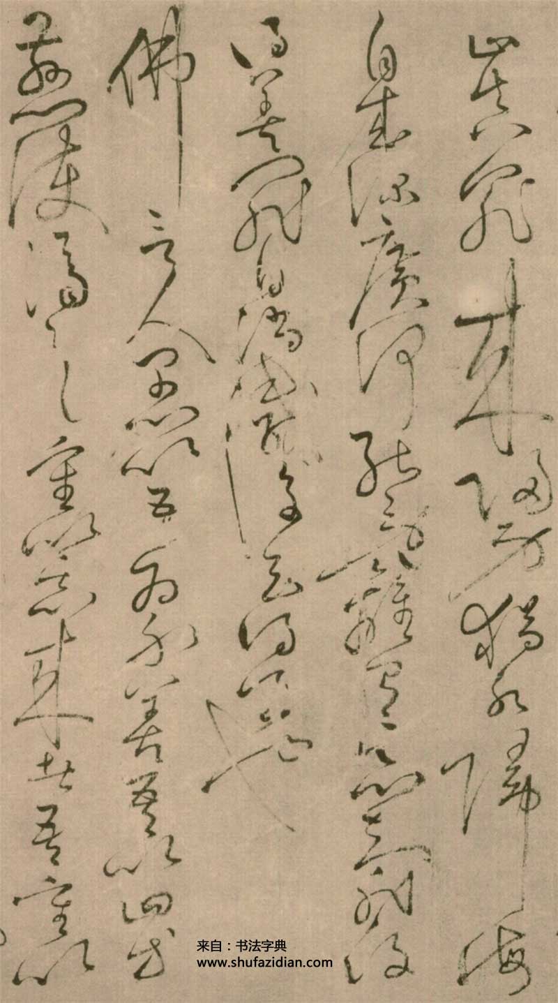怀素草书《四十二章经》高清墨迹 前无古人，后无来者 历代书法 第8张