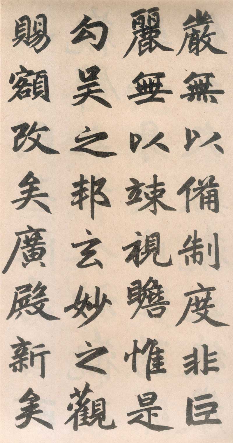 赵孟頫《玄妙观重修三门记》天下赵碑第一 高清大图 历代书法 第11张-墨韵书香 赵孟頫《玄妙观重修三门记》天下赵碑第一 高清大图 历代书法 第11张