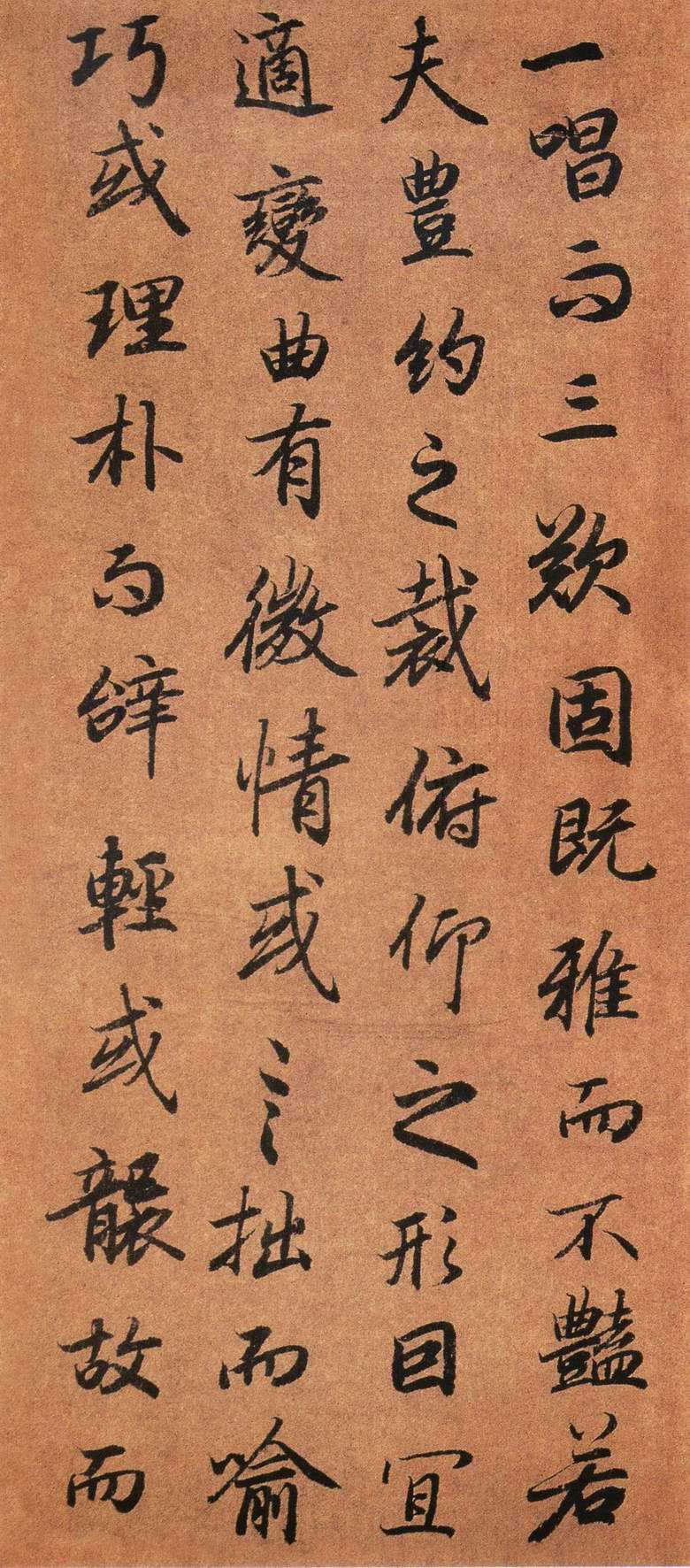 陆柬之-书《陆机文赋》墨迹本高清晰大图附原文 书画知识 第24张-墨韵书香 陆柬之-书《陆机文赋》墨迹本高清晰大图附原文 书画知识 第24张