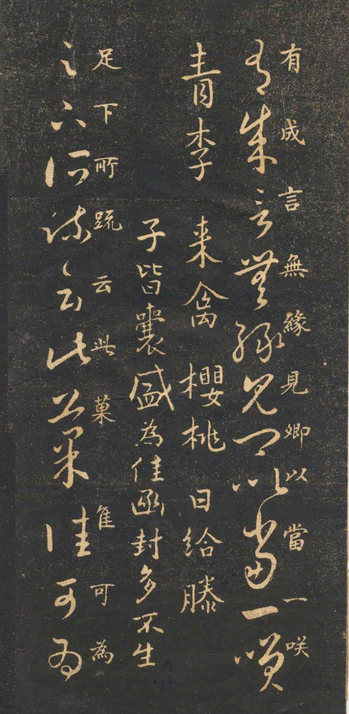 米芾临《十七帖》高清晰楷书对照 历代书法 第5张