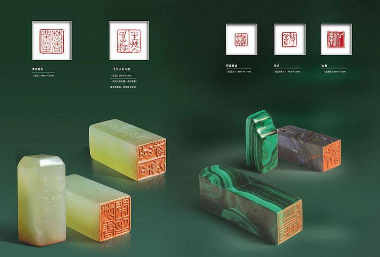 印章与篆刻欣赏,美轮美奂 书画知识 第7张