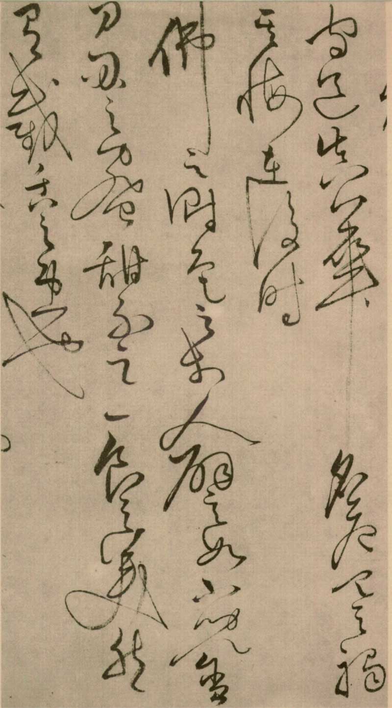 怀素草书《四十二章经》高清墨迹 前无古人，后无来者 历代书法 第25张