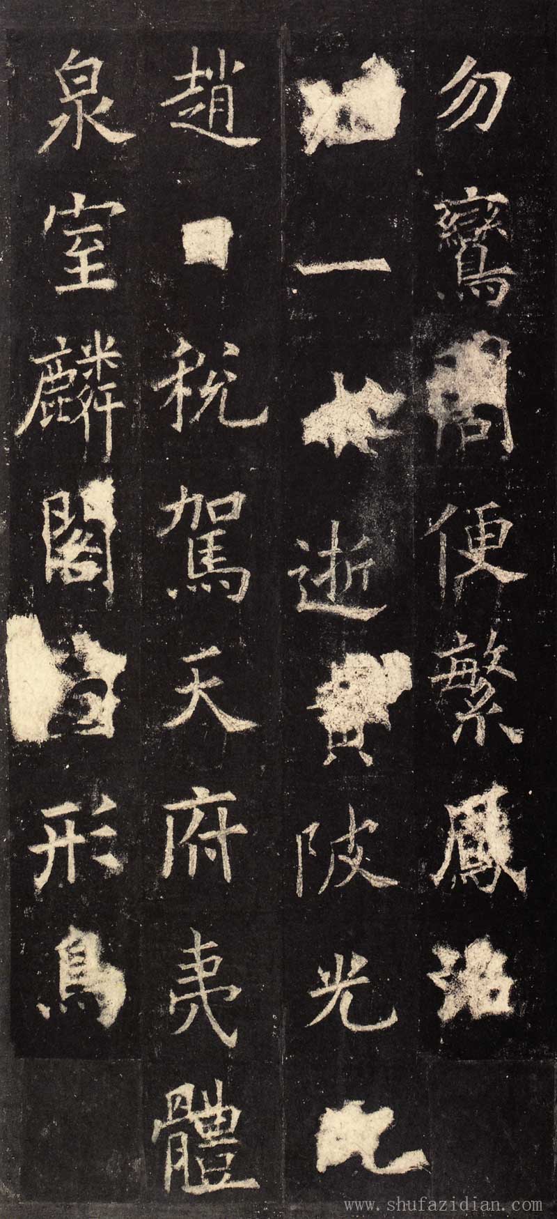 欧阳询《虞恭公温彦博碑》欧书中之最足宝贵者 高清拓本 两种 历代书法 第24张-墨韵书香 欧阳询《虞恭公温彦博碑》欧书中之最足宝贵者 高清拓本 两种 历代书法 第24张