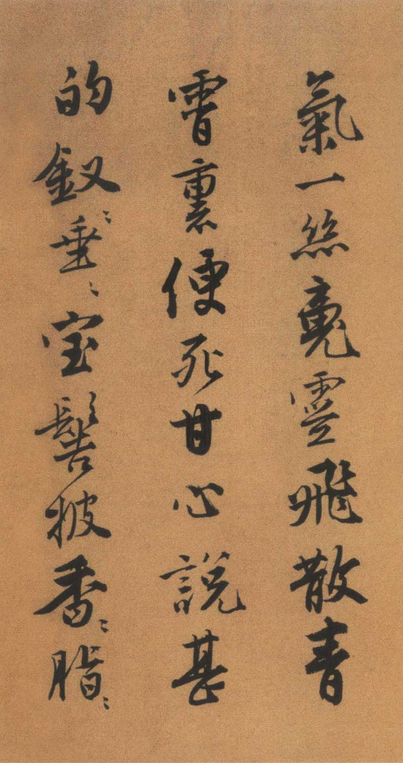 唐寅书《自书“集贤宾”等词卷》墨迹欣赏 词、书并美 历代书法 第38张-墨韵书香 唐寅书《自书“集贤宾”等词卷》墨迹欣赏 词、书并美 历代书法 第38张