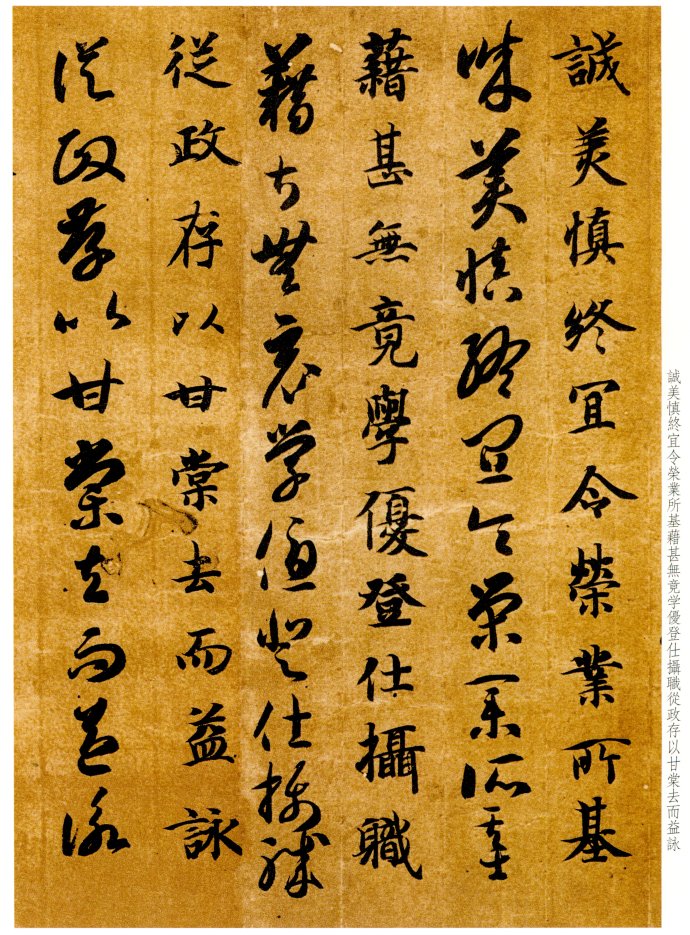 智永《真草千字文》气韵飞坮，优入神品 高清晰 历代书法 第11张
