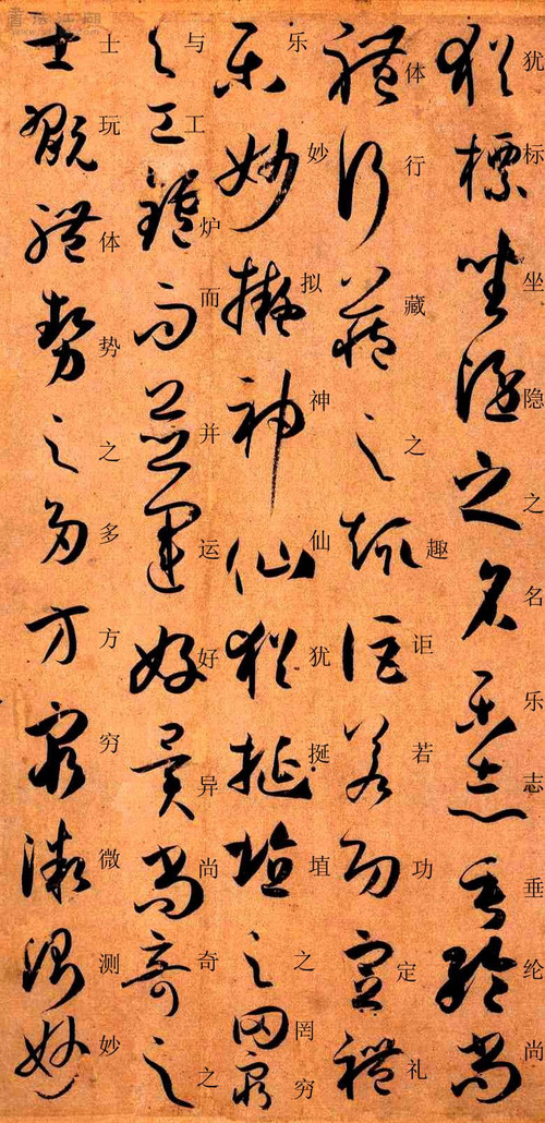 孙过庭草书《书谱》楷书旁注及原文解释 历代书法 第16张