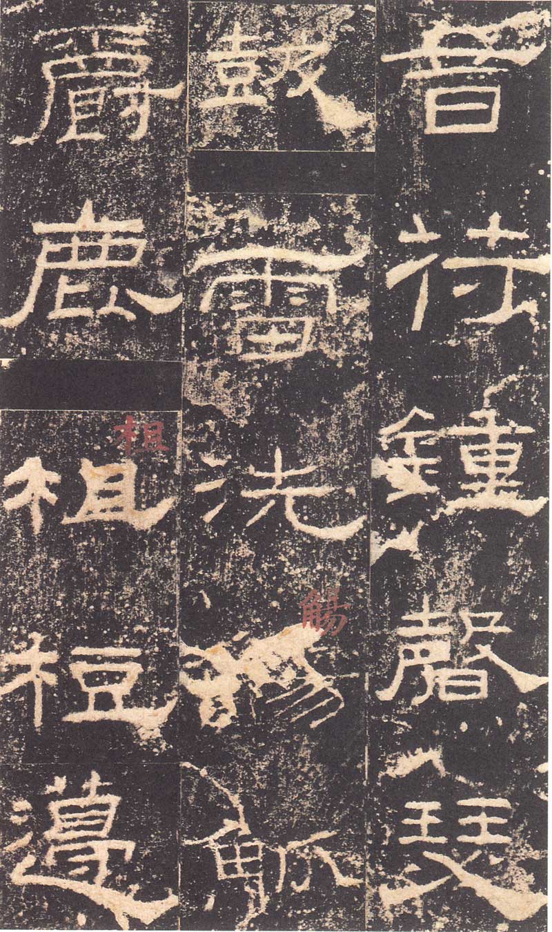 《礼器碑》隶书汉碑的最高境界 高清大图 历代书法 第11张-墨韵书香 《礼器碑》隶书汉碑的最高境界 高清大图 历代书法 第11张