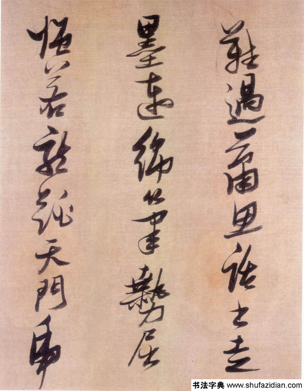 行书论书卷 历代书法 第11张-墨韵书香 行书论书卷 历代书法 第11张