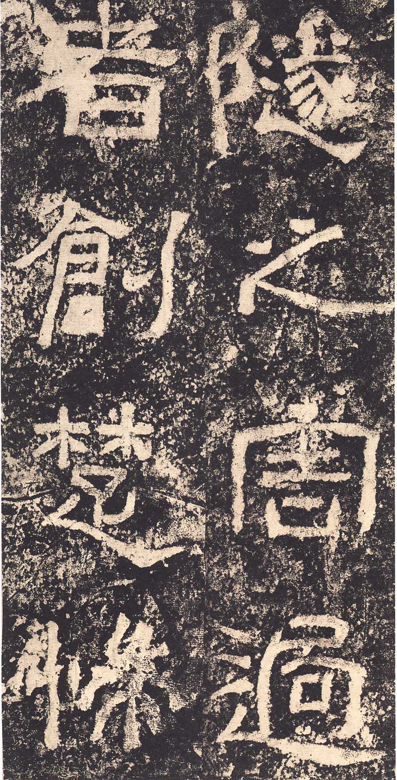 《西狭颂》汉代摩崖的最高杰作 高清大图 历代书法 第28张-墨韵书香 《西狭颂》汉代摩崖的最高杰作 高清大图 历代书法 第28张