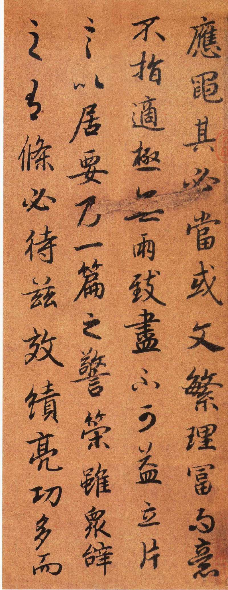陆柬之-书《陆机文赋》墨迹本高清晰大图附原文 书画知识 第17张-墨韵书香 陆柬之-书《陆机文赋》墨迹本高清晰大图附原文 书画知识 第17张
