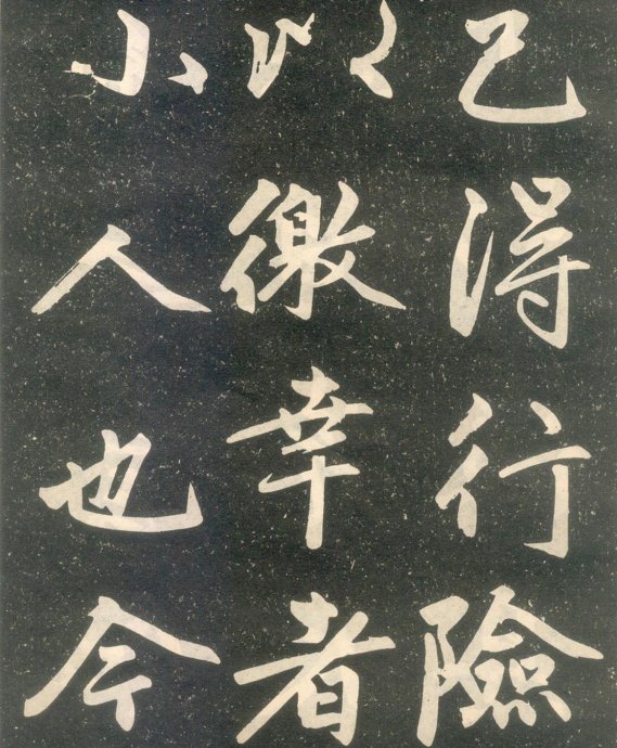 赵孟頫楷书《寿春堂记》如快马入阵,纵横莫当 历代书法 第47张-墨韵书香 赵孟頫楷书《寿春堂记》如快马入阵,纵横莫当 历代书法 第47张