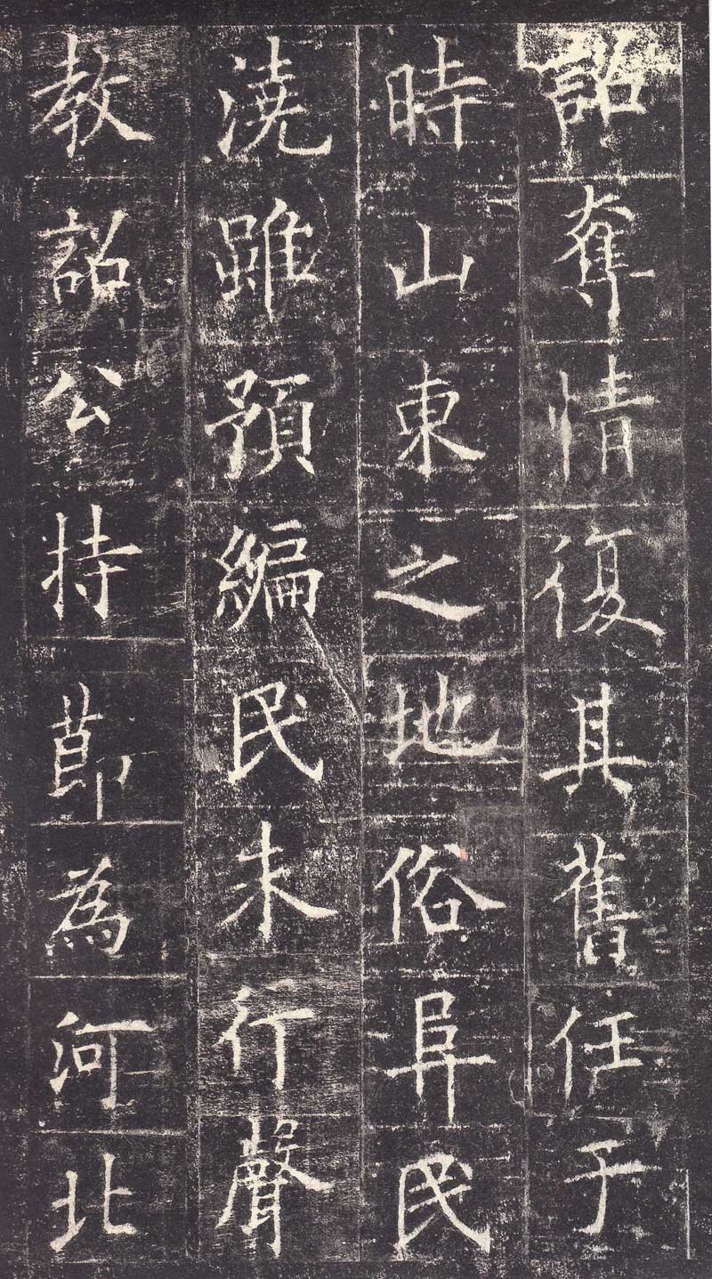 欧阳询《皇甫诞碑》高清拓本 学唐楷第一必由之路 历代书法 第26张-墨韵书香 欧阳询《皇甫诞碑》高清拓本 学唐楷第一必由之路 历代书法 第26张