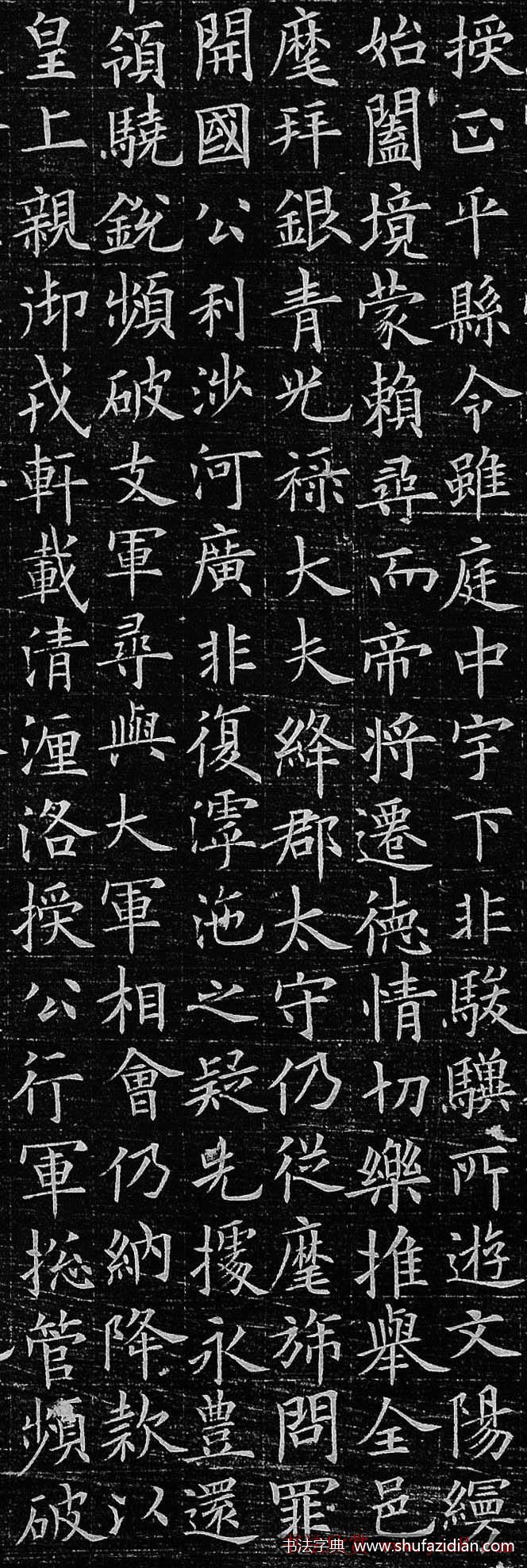 欧阳询 新出土小楷《李誉墓志》高清原文 历代书法 第7张
