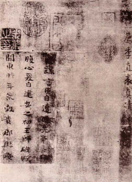 钟繇楷书《荐季直表》高古纯朴,超妙入神,多种版本! 历代书法 第9张-墨韵书香 钟繇楷书《荐季直表》高古纯朴,超妙入神,多种版本! 历代书法 第9张