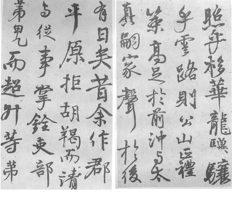 刘太冲叙 历代书法 第2张-墨韵书香 刘太冲叙 历代书法 第2张