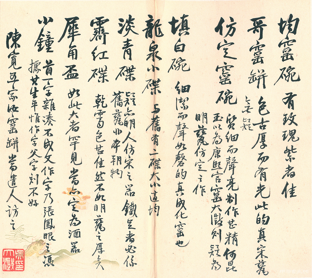 吴大澂信札 欣赏 历代书法 第1张