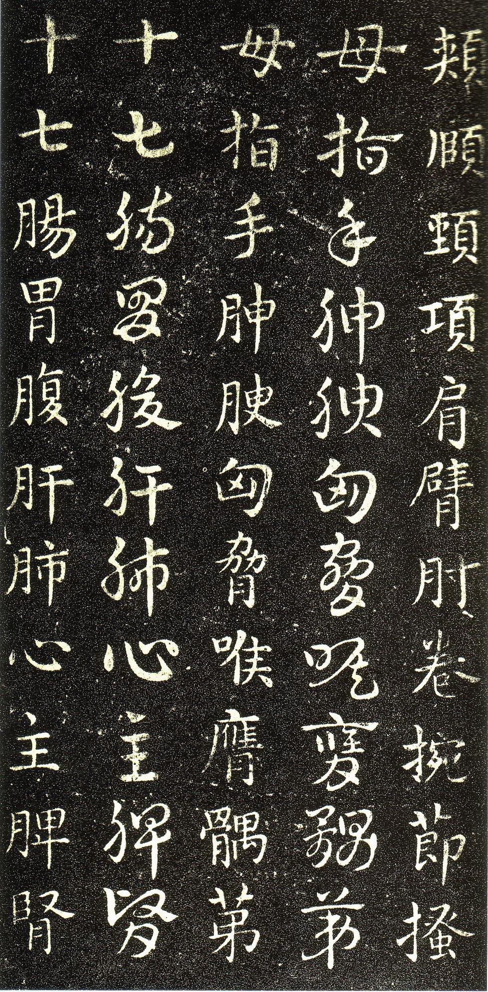 皇象章草《急就章》--“相众而形一“高清大图 历代书法 第19张-墨韵书香 皇象章草《急就章》--“相众而形一“高清大图 历代书法 第19张