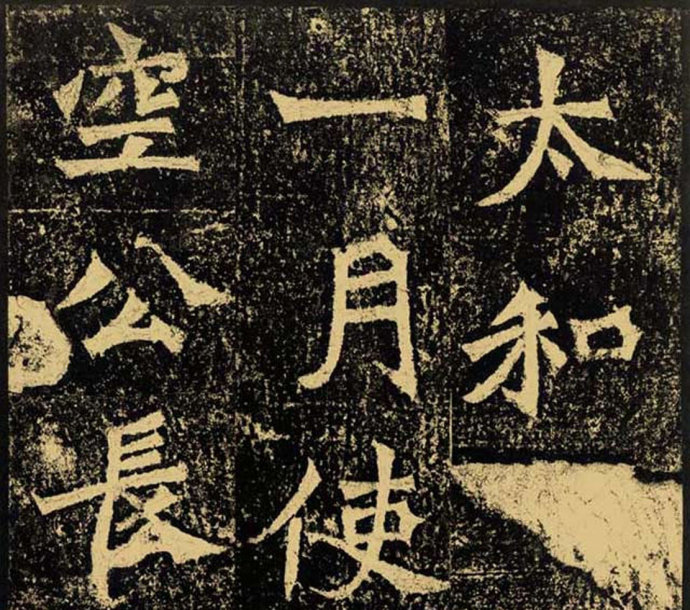 牛橛造像题记 历代书法 第1张