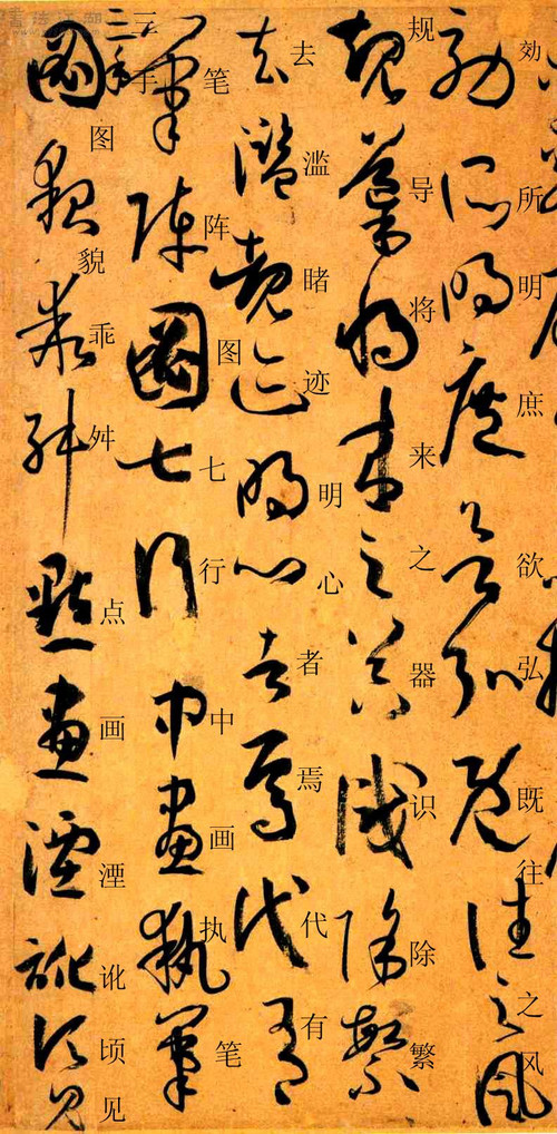 孙过庭草书《书谱》楷书旁注及原文解释 历代书法 第30张