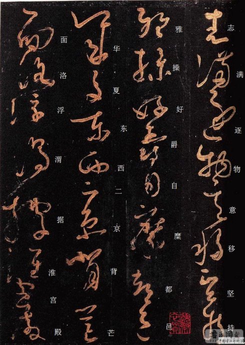 唐·怀素《大草千字文》附楷书旁注 历代书法 第14张-墨韵书香 唐·怀素《大草千字文》附楷书旁注 历代书法 第14张