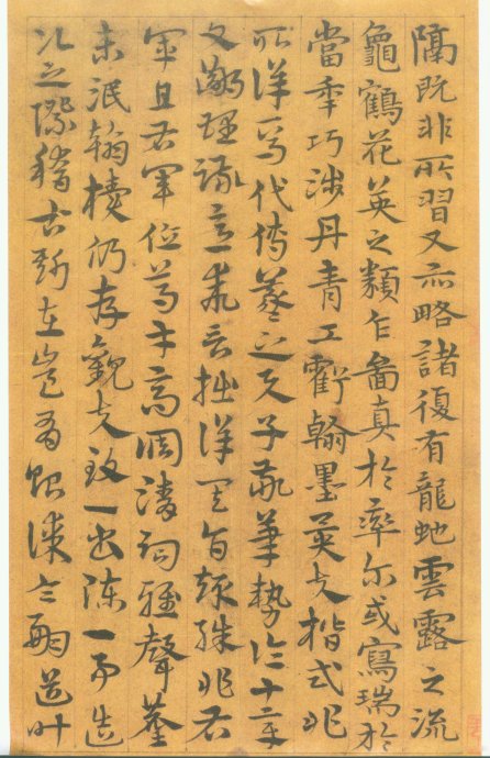宋克章草《孙过庭书谱册》 书画知识 第6张