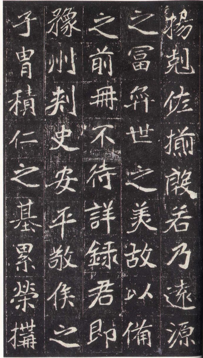 北魏《崔敬邕墓志》“六朝志石之冠” 历代书法 第7张-墨韵书香 北魏《崔敬邕墓志》“六朝志石之冠” 历代书法 第7张