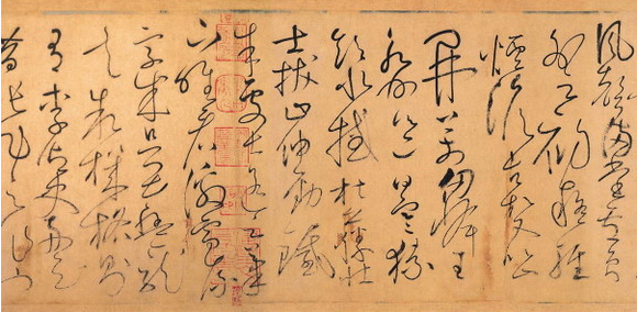 怀素《自叙帖》——中华十大传世名帖之五 历代书法 第7张