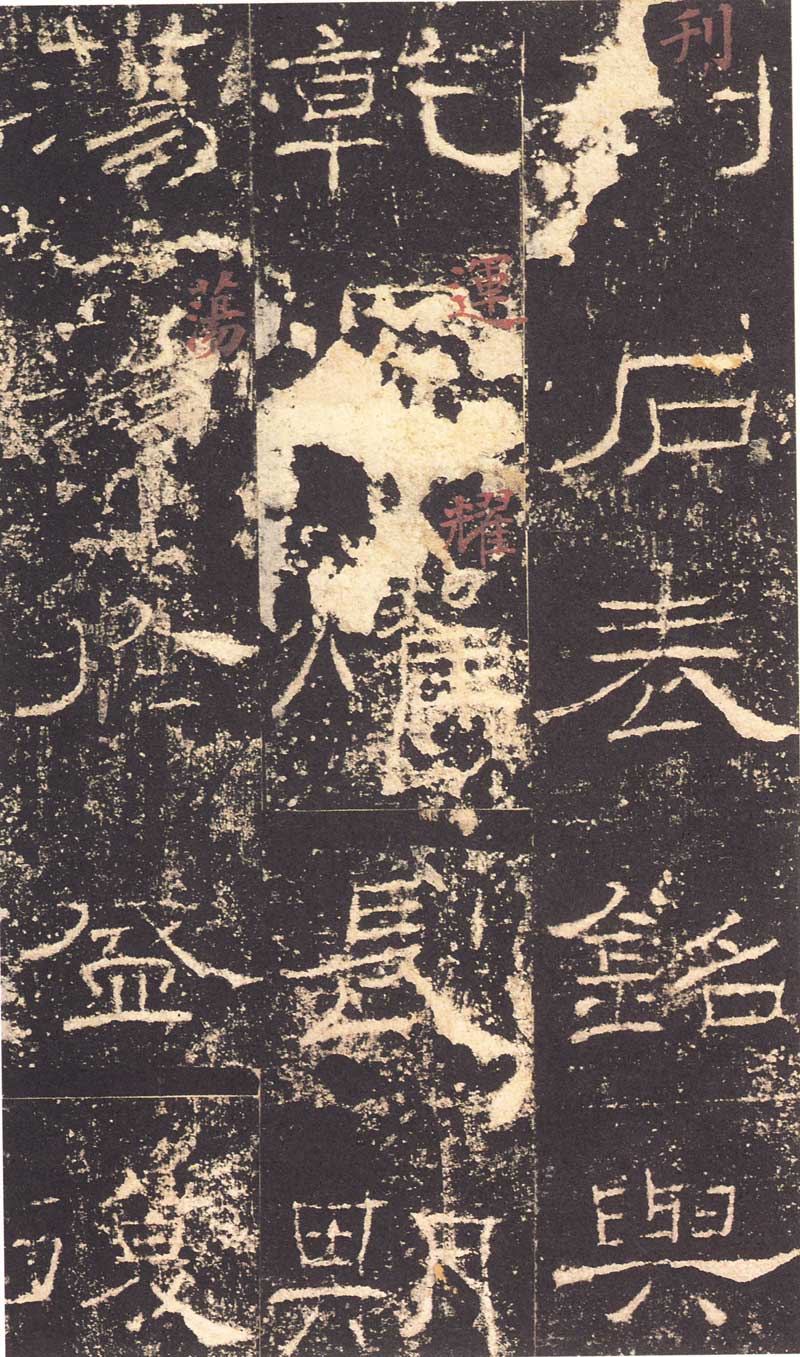 《礼器碑》隶书汉碑的最高境界 高清大图 历代书法 第30张-墨韵书香 《礼器碑》隶书汉碑的最高境界 高清大图 历代书法 第30张
