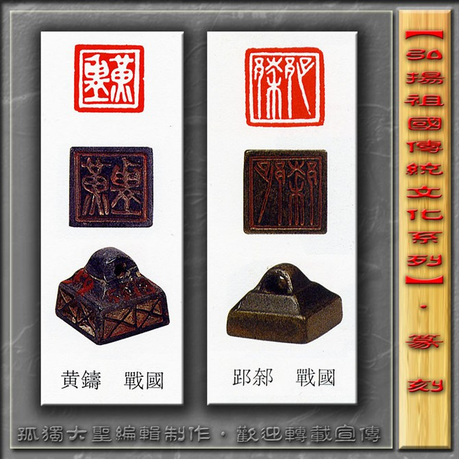 古玺欣赏（二） 历代书法 第24张