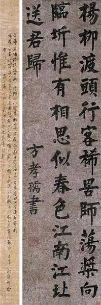 方孝孺《默庵记》历史上一个“读书种子”，被“诛十族”的书法家 历代书法 第27张