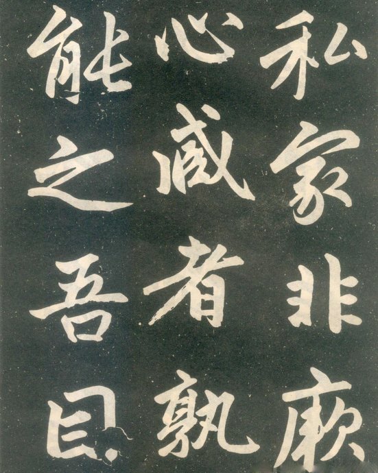 赵孟頫楷书《寿春堂记》如快马入阵,纵横莫当 历代书法 第49张-墨韵书香 赵孟頫楷书《寿春堂记》如快马入阵,纵横莫当 历代书法 第49张