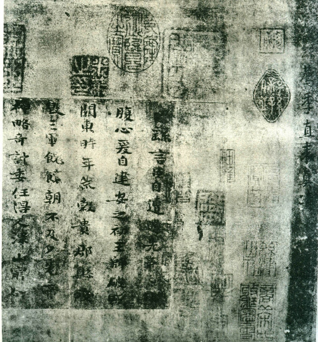 钟繇楷书《荐季直表》高古纯朴,超妙入神,多种版本! 历代书法 第13张-墨韵书香 钟繇楷书《荐季直表》高古纯朴,超妙入神,多种版本! 历代书法 第13张