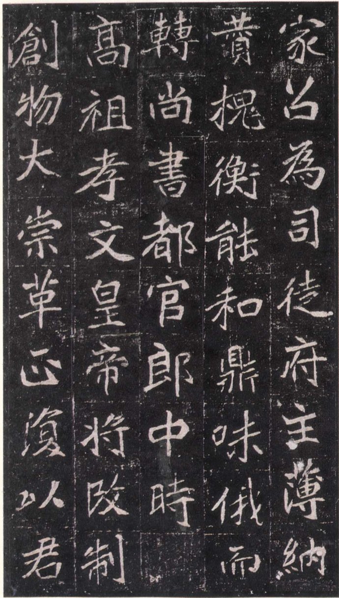 北魏《崔敬邕墓志》“六朝志石之冠” 历代书法 第9张-墨韵书香 北魏《崔敬邕墓志》“六朝志石之冠” 历代书法 第9张