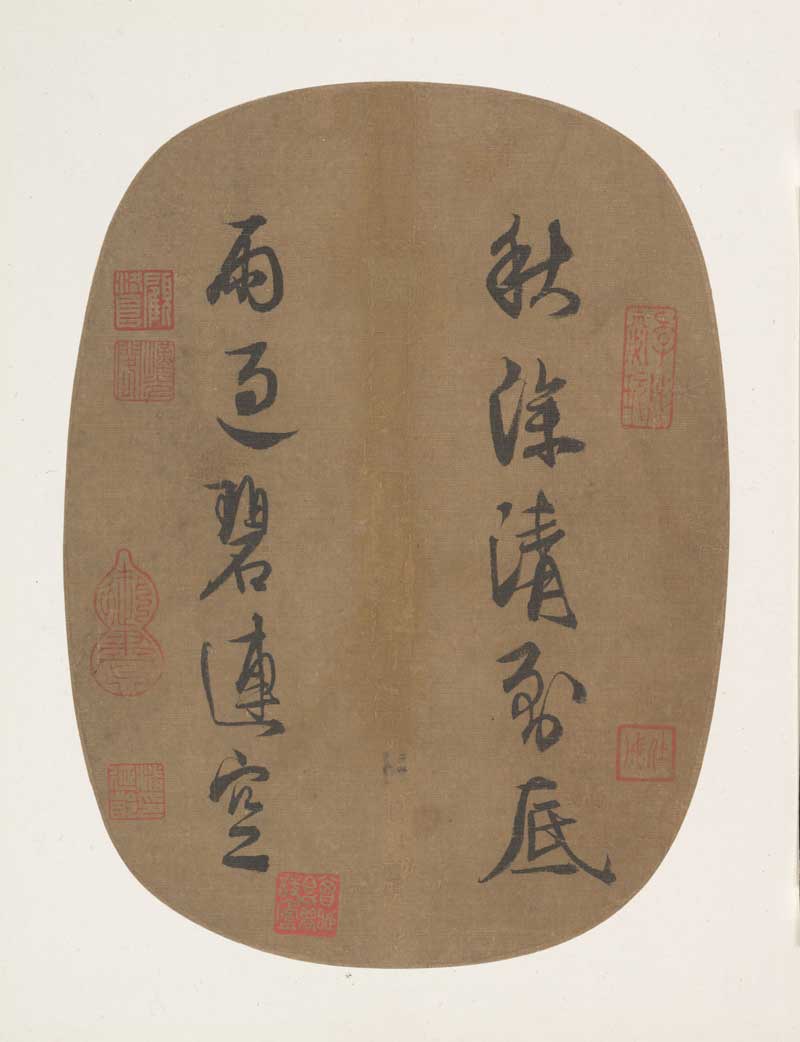 宋理宗赵昀团扇欣赏 历代书法 第4张-墨韵书香 宋理宗赵昀团扇欣赏 历代书法 第4张