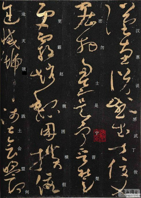 唐·怀素《大草千字文》附楷书旁注 历代书法 第19张-墨韵书香 唐·怀素《大草千字文》附楷书旁注 历代书法 第19张