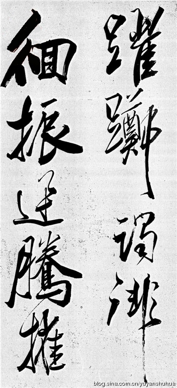 新发现：米芾巅峰之作《舞鹤赋》（高清图） 历代书法 第29张