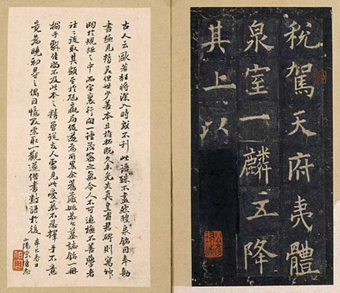 欧阳询《虞恭公温彦博碑》欧书中之最足宝贵者 高清拓本 两种 历代书法 第36张-墨韵书香 欧阳询《虞恭公温彦博碑》欧书中之最足宝贵者 高清拓本 两种 历代书法 第36张