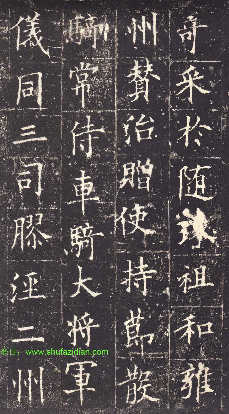 欧阳询《皇甫诞碑》高清拓本 学唐楷第一必由之路 历代书法 第9张-墨韵书香 欧阳询《皇甫诞碑》高清拓本 学唐楷第一必由之路 历代书法 第9张