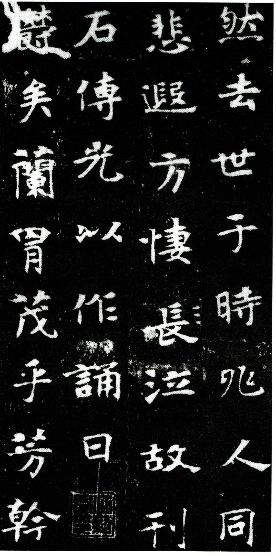 北魏《张黑女墓志》北魏善墓志的最高成就 高清拓本 历代书法 第10张