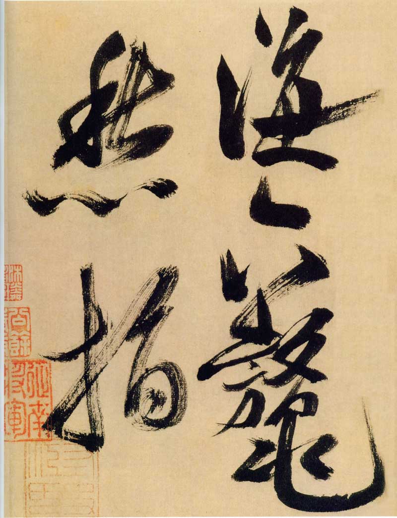 米芾《行书多景楼诗册》高清墨迹 沉着通快，一气呵成 历代书法 第6张
