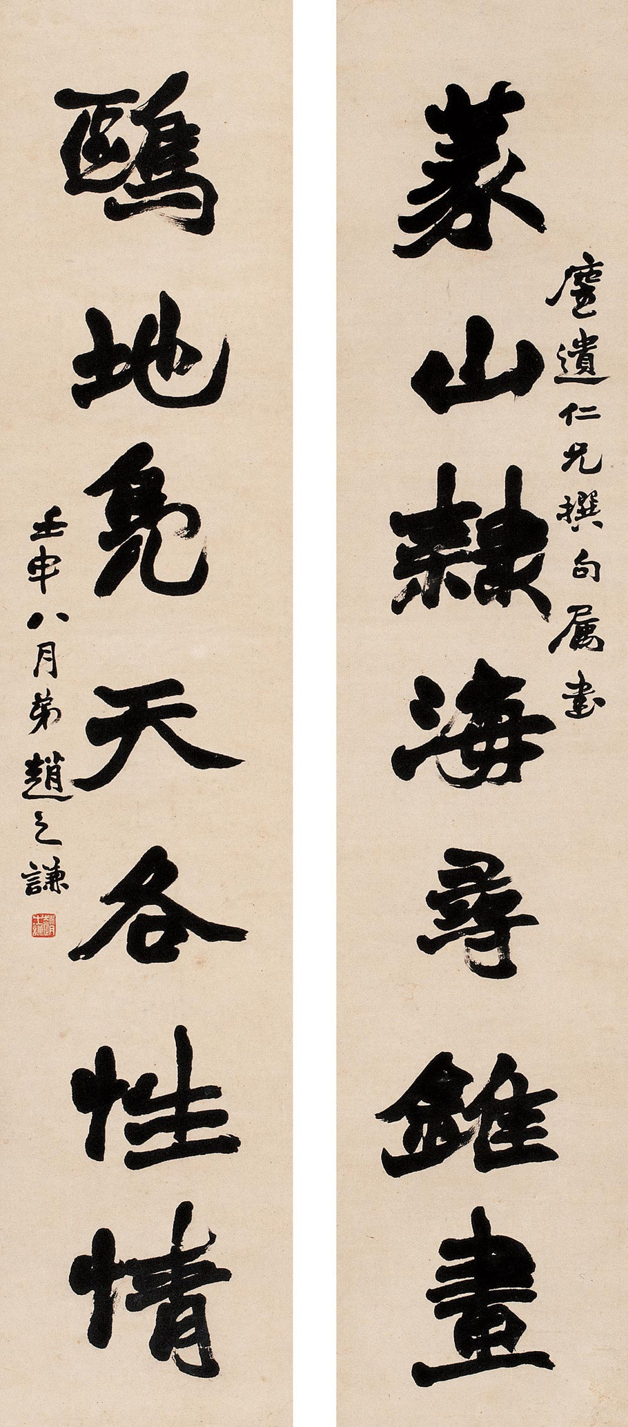 赵之谦——书法篇 书画知识 第26张