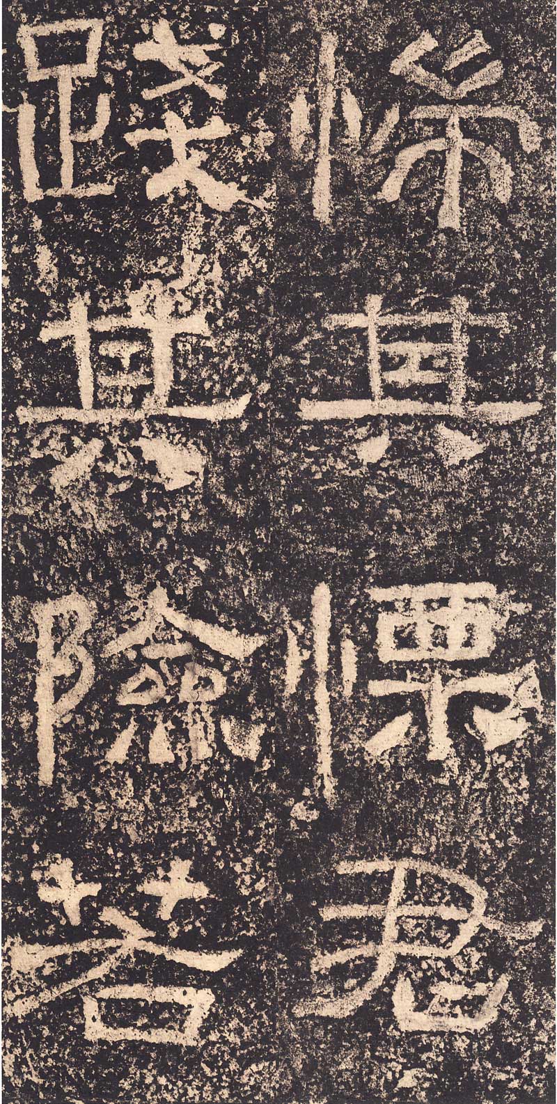 《西狭颂》汉代摩崖的最高杰作 高清大图 历代书法 第29张-墨韵书香 《西狭颂》汉代摩崖的最高杰作 高清大图 历代书法 第29张