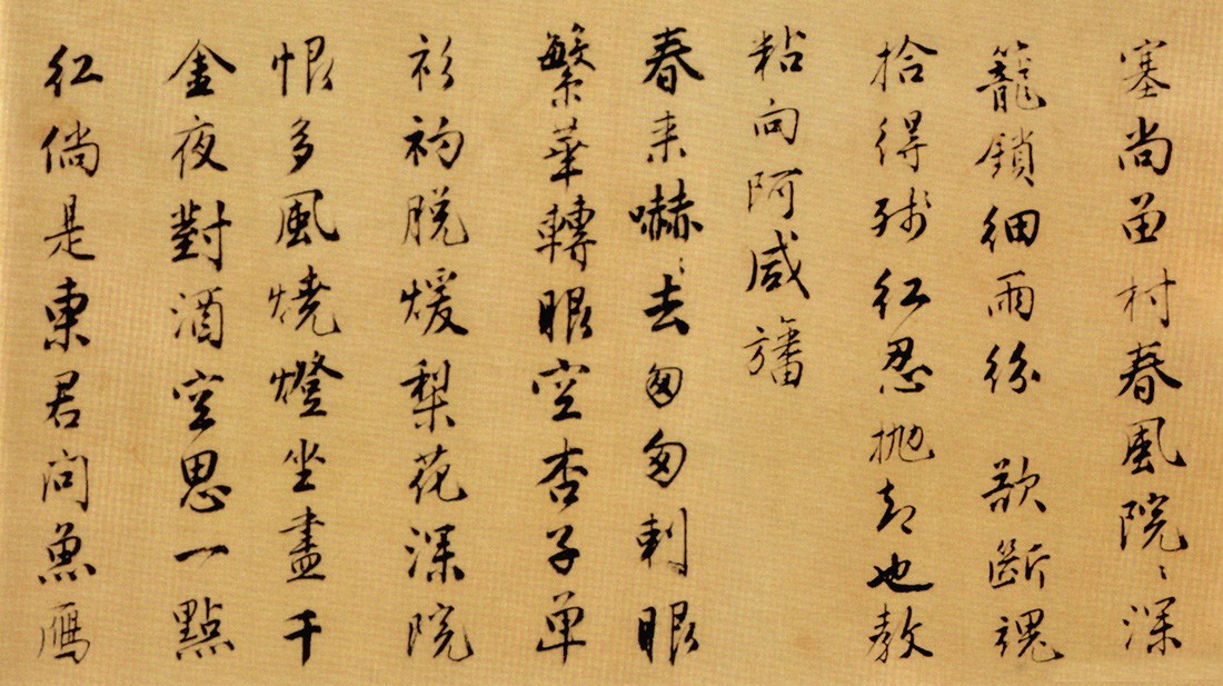 唐伯虎《落花诗册》四个版本,风流伯虎,字不马虎 书画知识 第17张-墨韵书香 唐伯虎《落花诗册》四个版本,风流伯虎,字不马虎 书画知识 第17张