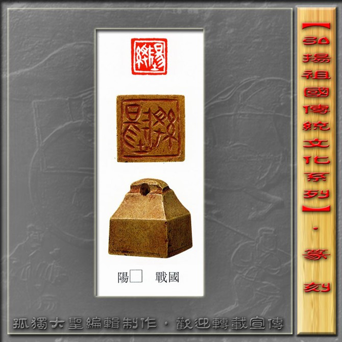 古玺篆刻欣赏（一） 高清晰 书画知识 第12张