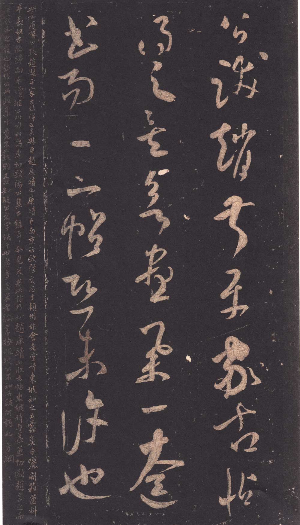 米芾草书《好事家帖》米南宫石本,天下第一 高清大图 历代书法 第12张-墨韵书香 米芾草书《好事家帖》米南宫石本,天下第一 高清大图 历代书法 第12张